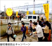 LC SAFETY AWARENESS CAMPAIGN